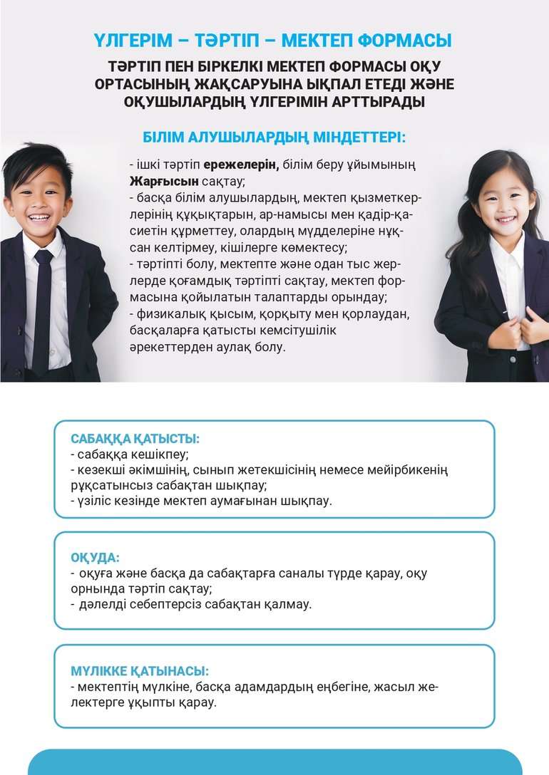 Правила 2